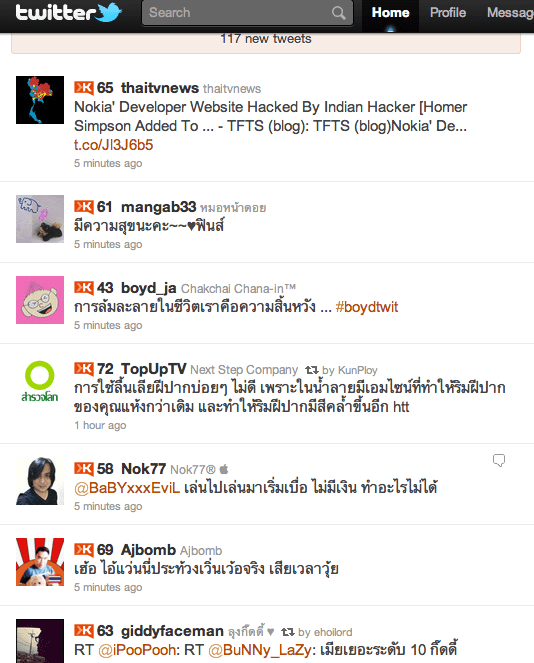 ภาพที่เห็นใน TL ของ twitter.com จะมีตัวเลข klout ขึ้นต้นดังนี้ครับ ภาพที่เห็นใน TL ของ twitter.com จะมีตัวเลข klout ขึ้นต้นดังนี้ครับ