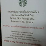 กิจกรรม StabucksVIA ที่เอกมัย