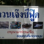 หมายเหต ภาพประกอบไม่เกี่ยวกับบทความนี้แต่อย่างใด ที่มา www.thaimarch.com/index.php?topic=13479.15