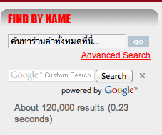 ติดตั้ง google custom search ในเว็บไซต์ของเราได้ ติดตั้ง google custom search ในเว็บไซต์ของเราได้