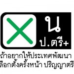 ป้ายนี้ดูเผินๆเหมือน Makesense แต่ก็ในสายตาของสลิ่มเท่านั้นครับ