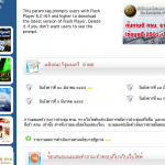 เว็บราชการ แหล่งรวมเทคนิคการทำเว็บในทศวรรษที่แล้ว