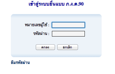 ลงทะเบียนโดยใช้เลขบัตรกับรหัส ลงทะเบียนโดยใช้เลขบัตรกับรหัส