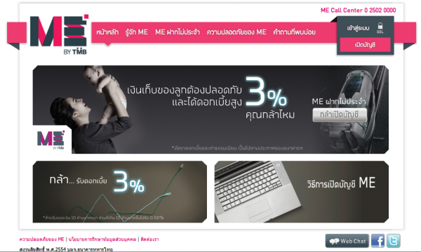 mebyTMB เว็บหน้าตาไม่เหมือน TMB เลยแม้แต่น้อย mebyTMB เว็บหน้าตาไม่เหมือน TMB เลยแม้แต่น้อย