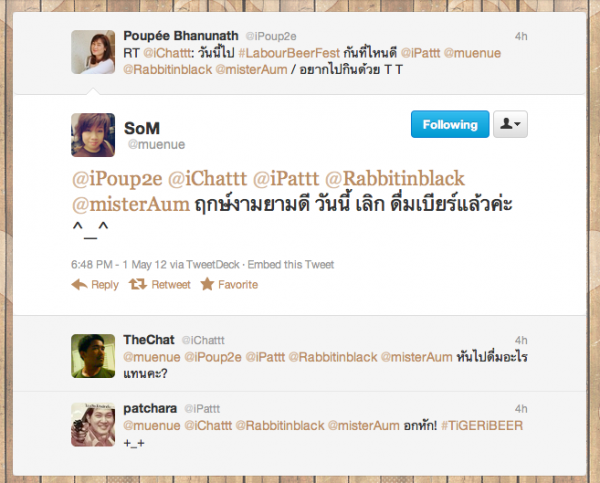 @muenue เลิกดื่มเบียร์