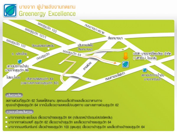 แผนที่ โรงกลั่น-โรงจ่ายน้ำมันบางจาก