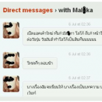 DM จากผู้ไม่ประสงค์ออกนาม