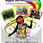 Give Concert Ska Reggae