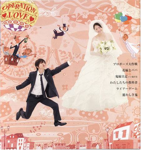 หน้าปก Proposal Daisakusen