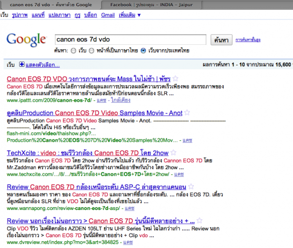 ลอง search Canon 7D VDO