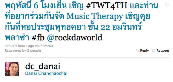 Music Therapy