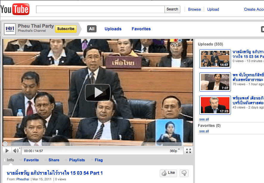 youtube พรรคเพื่อไทยฉายสด และมีคลิปอภิปรายเพิ่มเติมด้วยเช่นกัน
