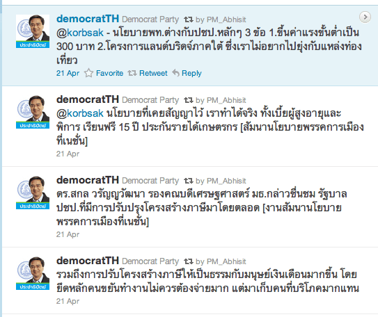 @PM_Abhisit retweet @DemocratTH เป็นชุด