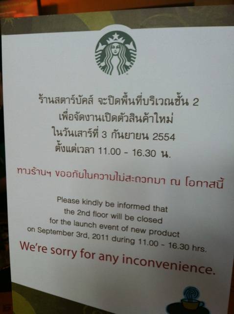 กิจกรรม StabucksVIA ที่เอกมัย