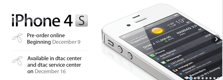 iPhone4s DTAC เปิดจองวันที่ 9 ธค 2554 ต้องติดตามวันนี้ครับ
